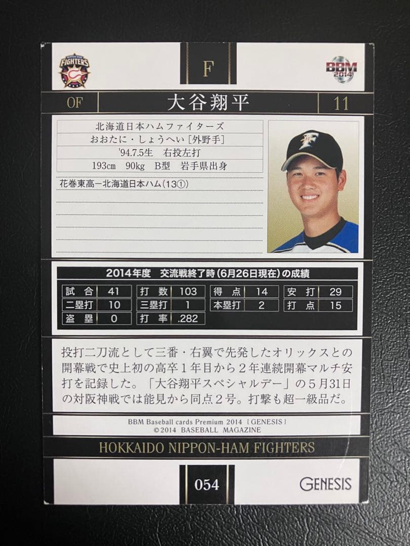 角めくれや白欠けありカード　大谷翔平　BBM 4枚セット