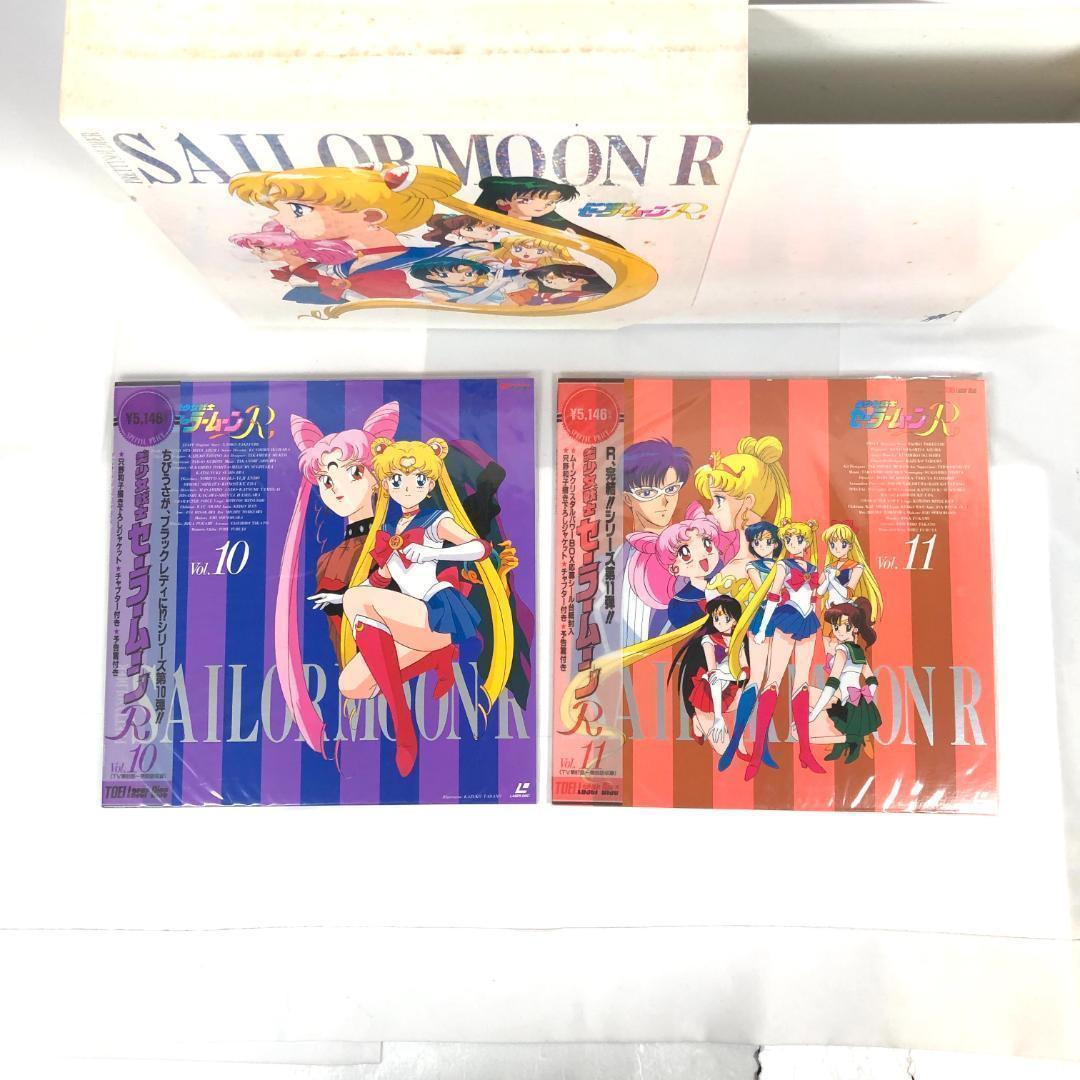 LD　美少女戦士セーラームーンR、 全11巻　レーザーディスク　BOX