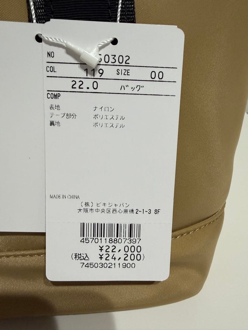 カートバック