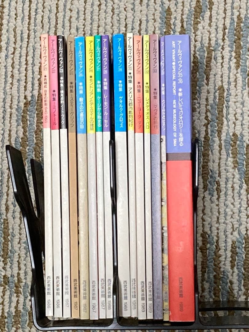 冊子『ART VIVANT』 (アールヴィヴァン)全15冊セット 西武美術館発行