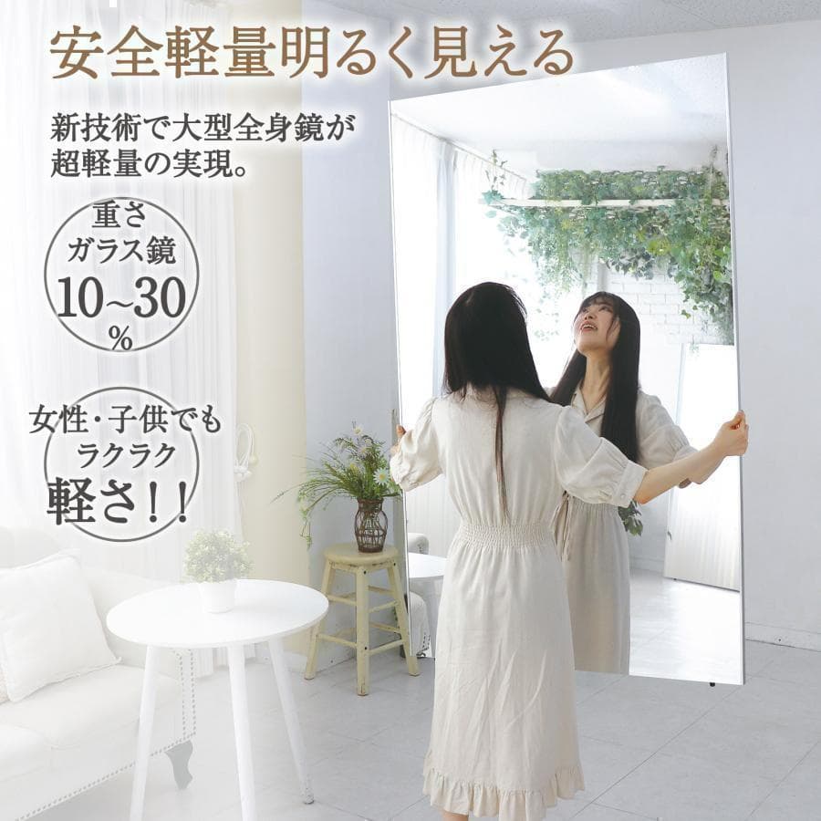 【美品】ダンスミラー 割れない鏡 幅100x160cm 姿見 白色 8番