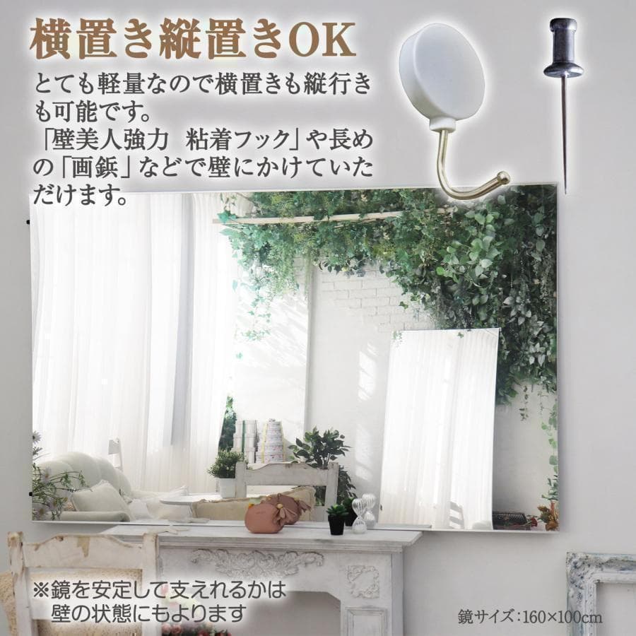 【美品】ダンスミラー 割れない鏡 幅100x160cm 姿見 白色 8番