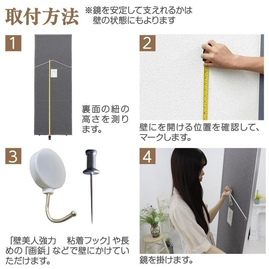 【美品】ダンスミラー 割れない鏡 幅100x160cm 姿見 白色 8番