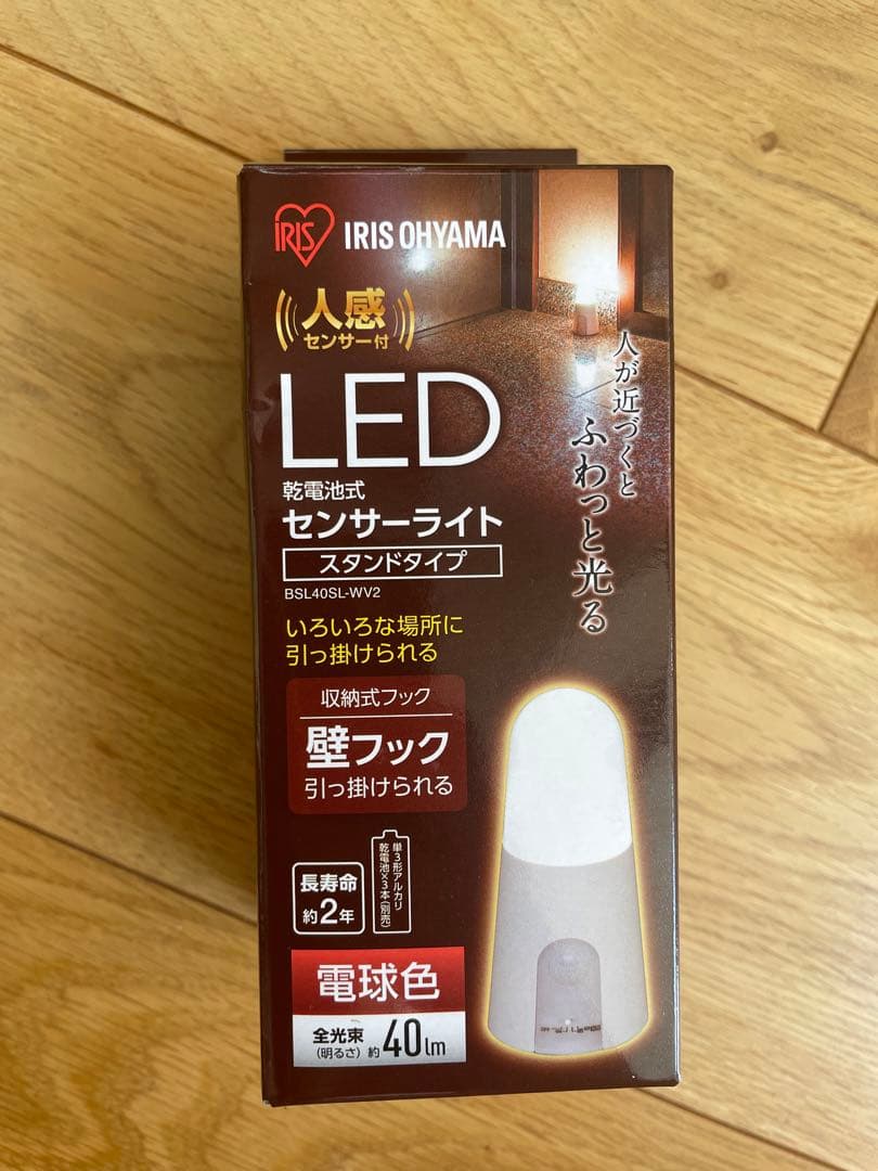 アイリスオーヤマ LEDセンサーライト　スタンドタイプ BSL40SL-WV2