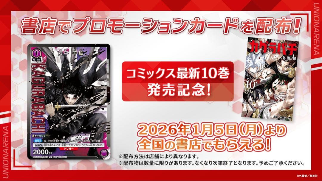 【全巻初版】カグラバチ 1〜10巻 特典イラストカード付き 17冊セット
