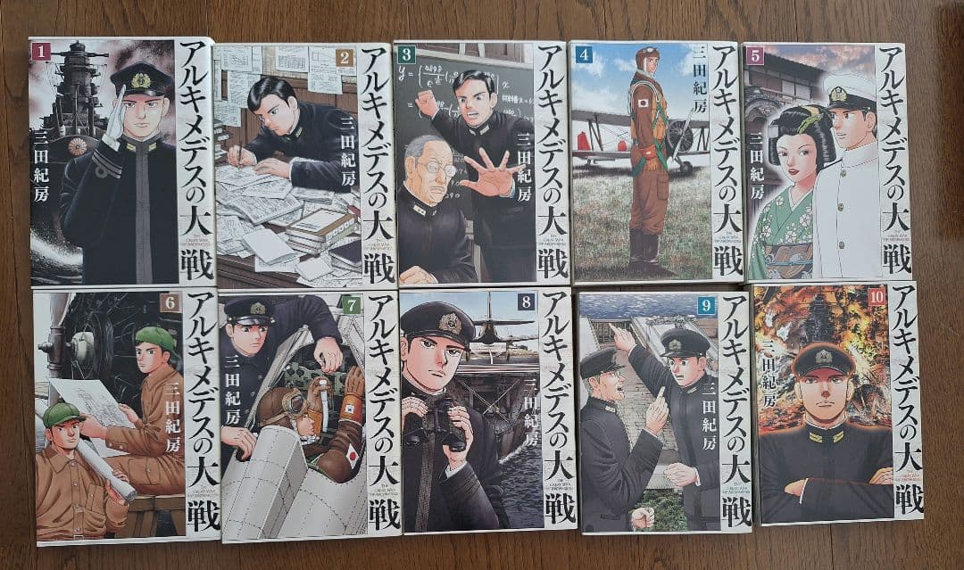 アルキメデスの大戦 全巻(1～38)