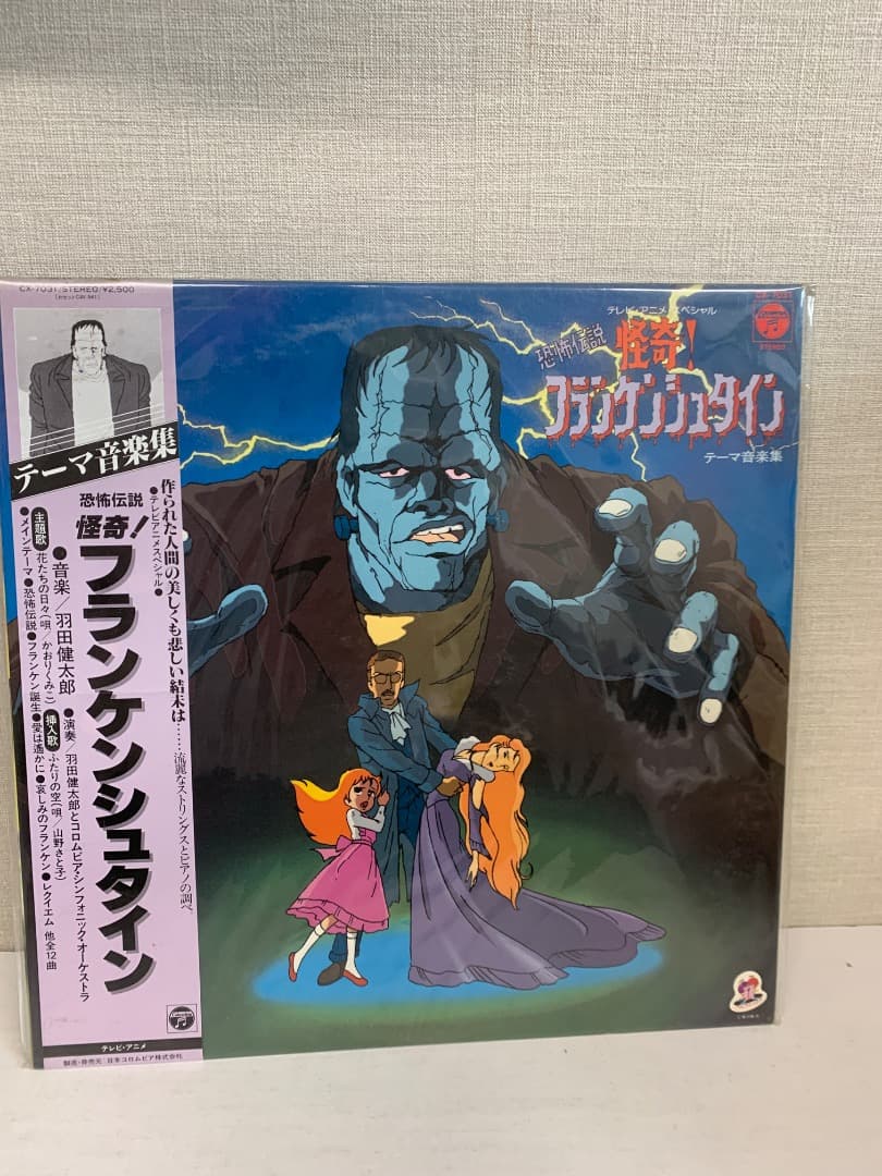 27AL レコード 13枚セット　アニメ　ドラマ　ペリカンロード　他