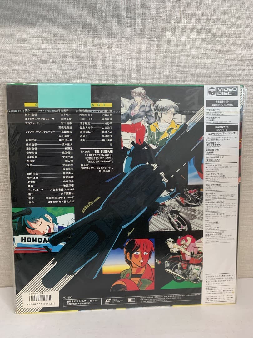 27AL レコード 13枚セット　アニメ　ドラマ　ペリカンロード　他