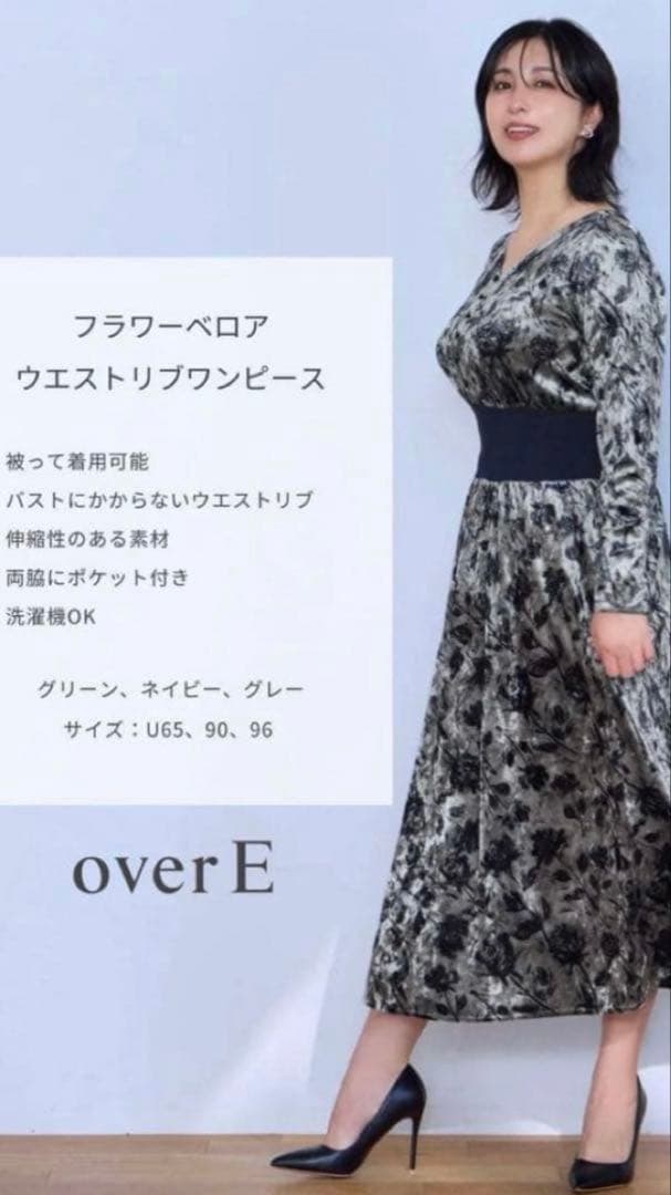 overE オーバーイー フラワーベロアウエストリブワンピース 96 グリーン