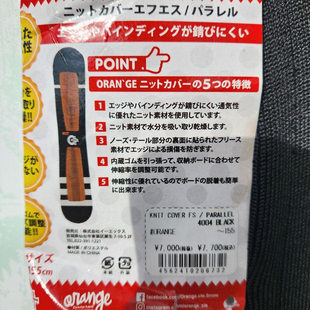 22-23 OGASAKA FC157W オガサカエフシー ソールカバー付き