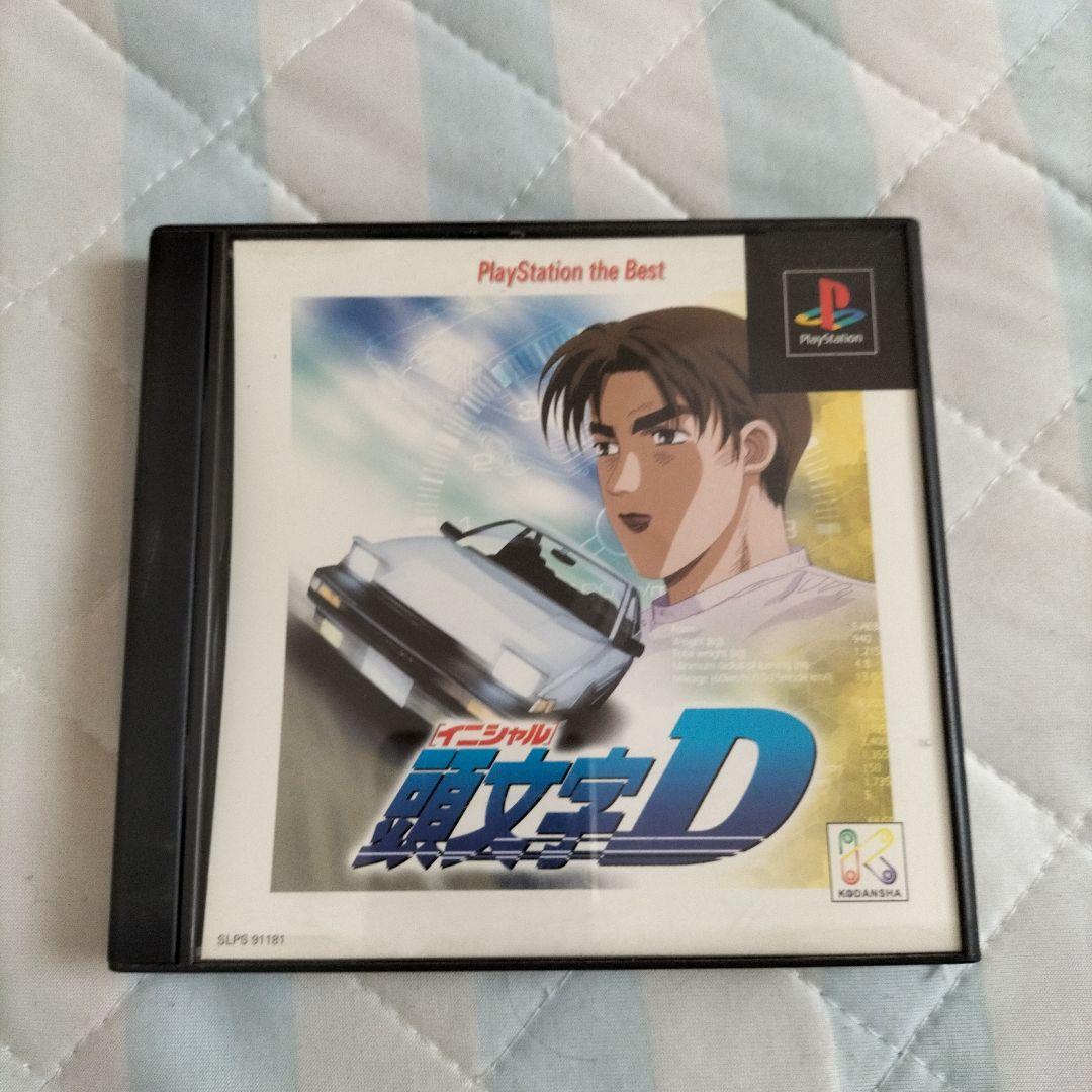 プレイステーション✨頭文字D