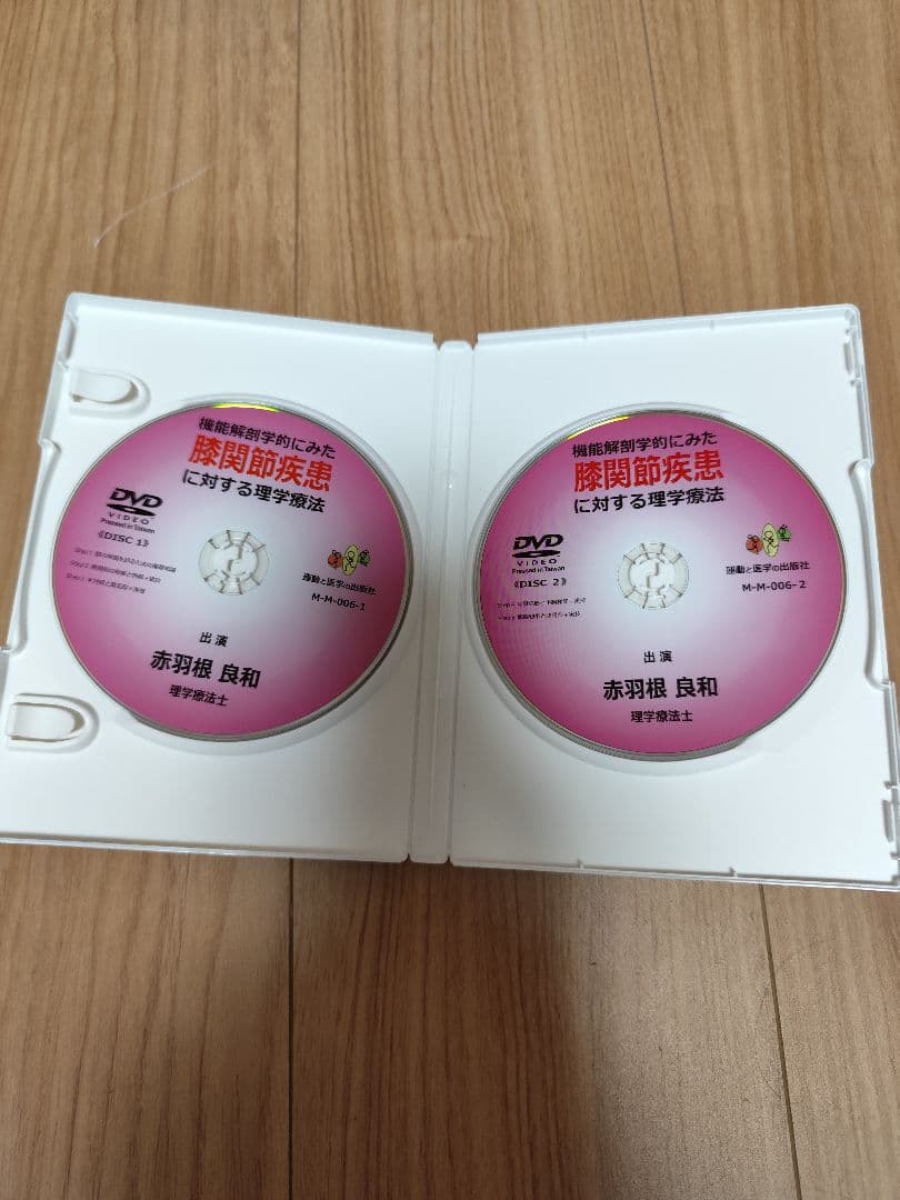膝関節疾患に対する理学療法 DVD 2枚組