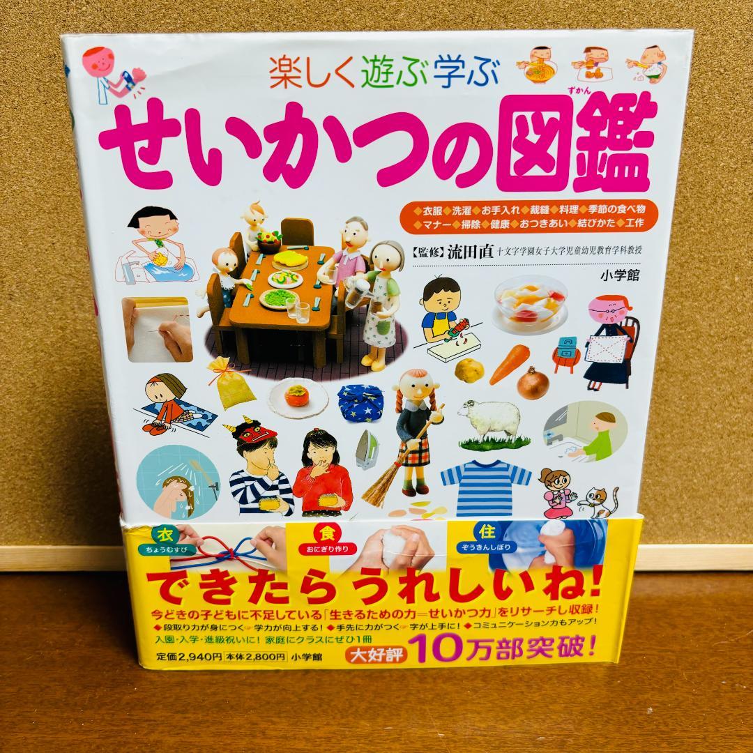 小学館の子ども図鑑 NEO シリーズ6冊、 小学館の図鑑・NEO プラス 2冊
