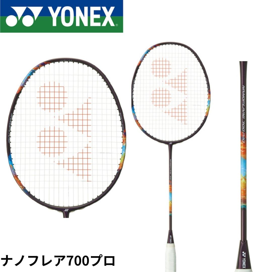 YONEXバドミントンラケット ナノフレア700プロミッドナイトパープル　4U6