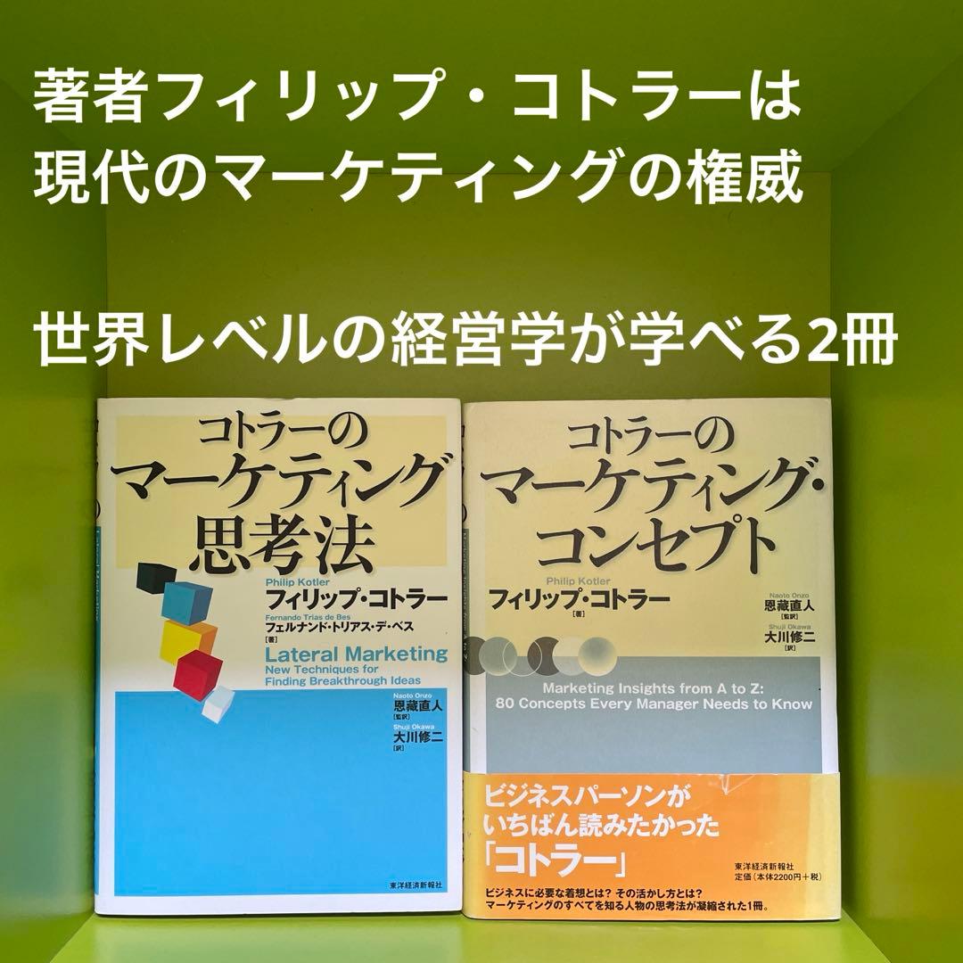 【即決OK】テック起業家30冊【AI時代の教養】落合陽一・堀江貴文・思考の整理学