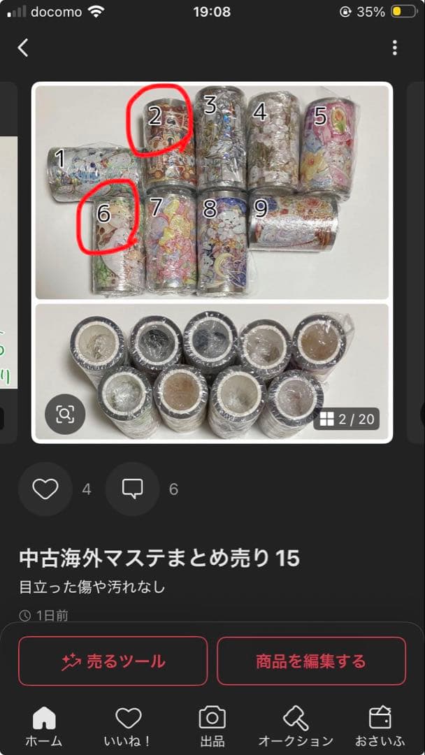 ♡e♡様