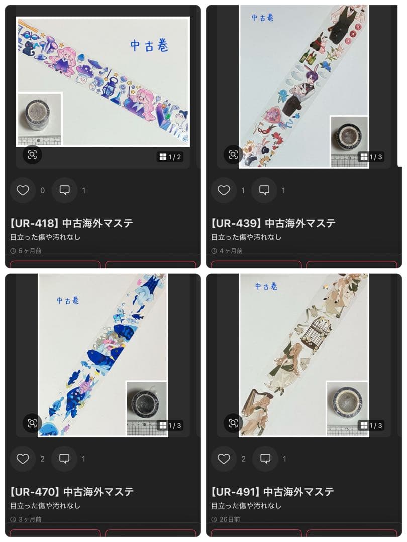 ♡e♡様