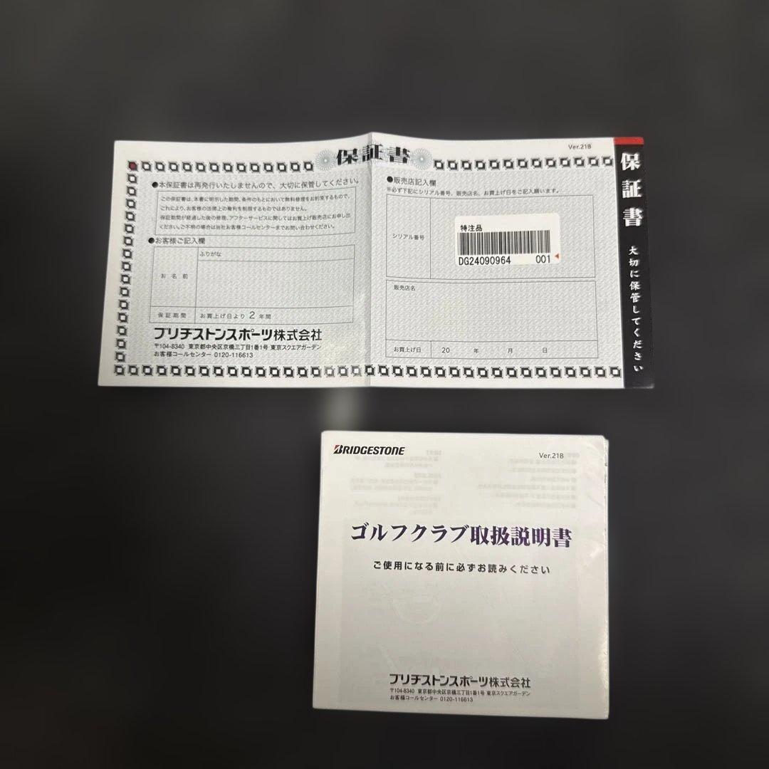 H*様 特注ブリヂストン 241CB 5-Pアイアンセット　6本