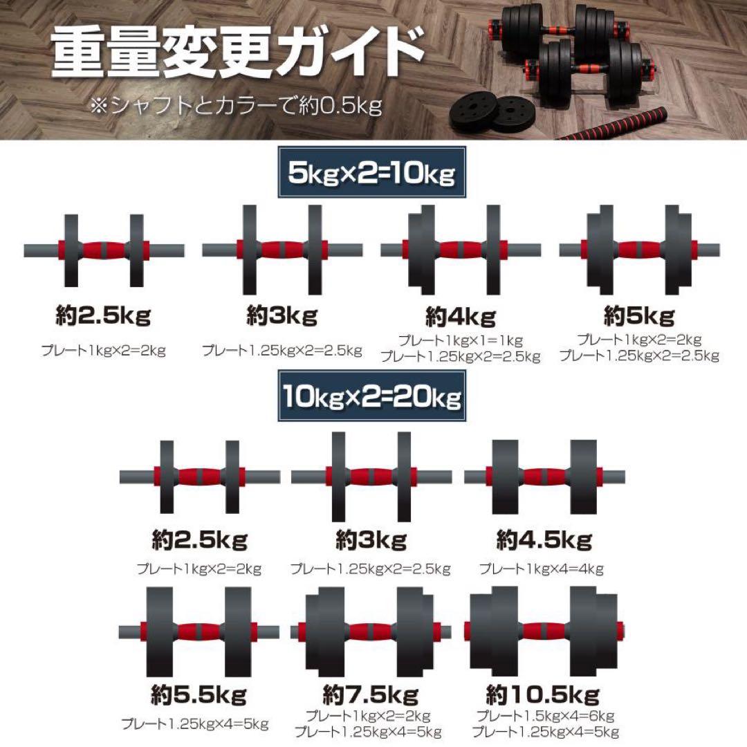 【新品】ダンベル 可変式 20kg 2個 40kg 3wayバーベル 筋トレ