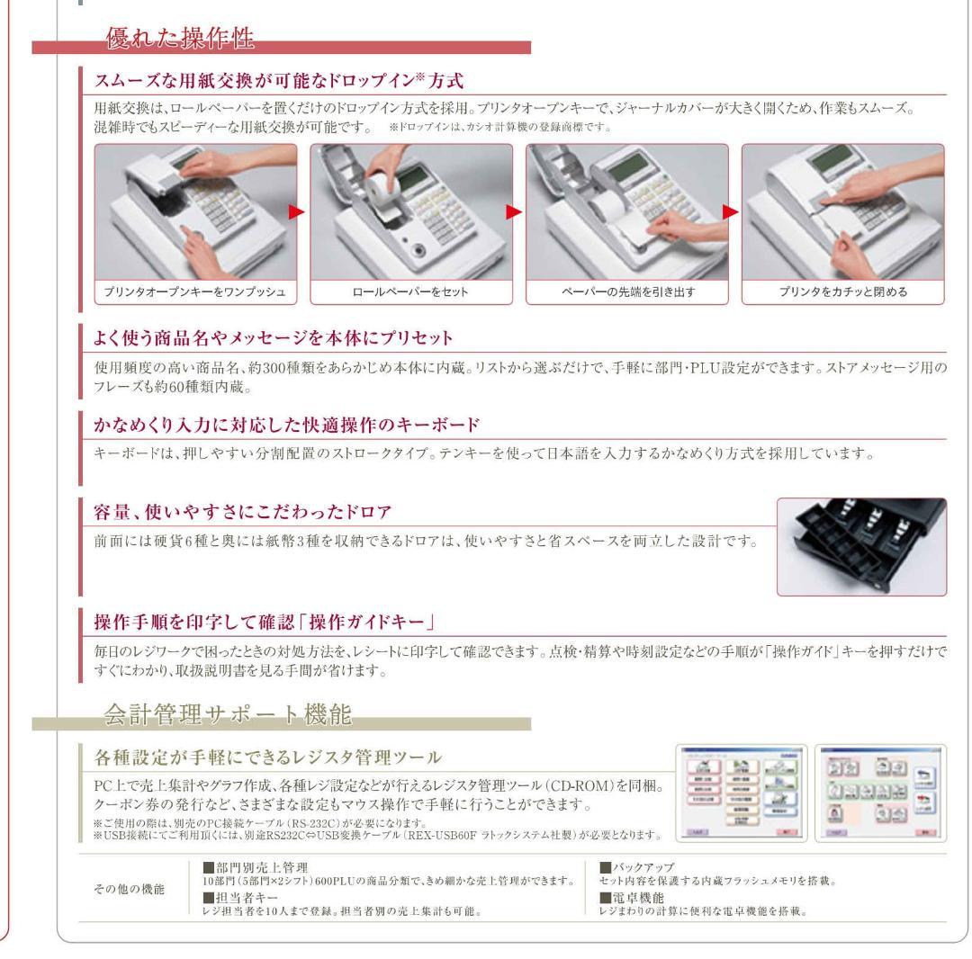 人気の黒1227店名設定無料カシオ１０部門TE-300 インボイスレジスター