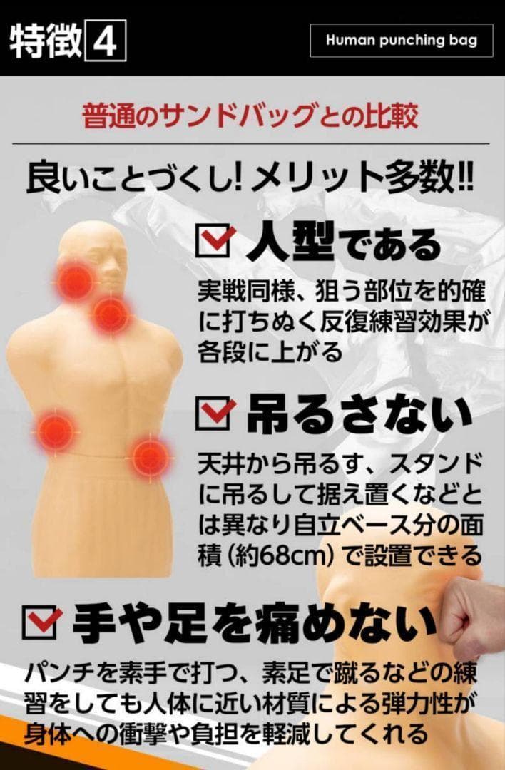 【正規品】人型 サンドバッグ 自立型 高さ調節可 ボブ ヴェノム ボクシング