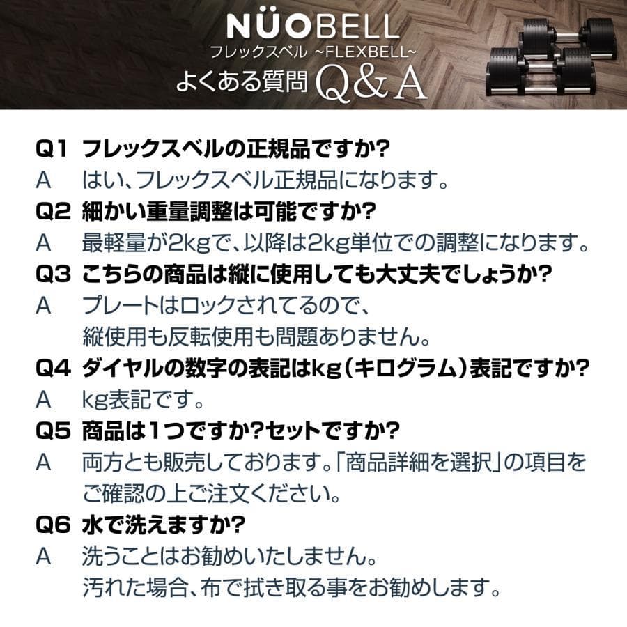 【新品】フレックスベル 2kg刻み 可変式 20kg nuobell正規品