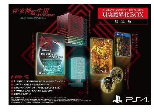 女神転生３リマスター限定版現実魔界化BOX