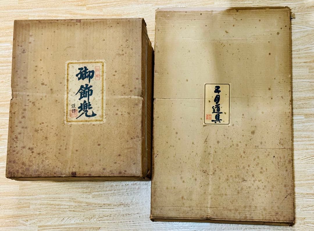 雄山作　兜飾