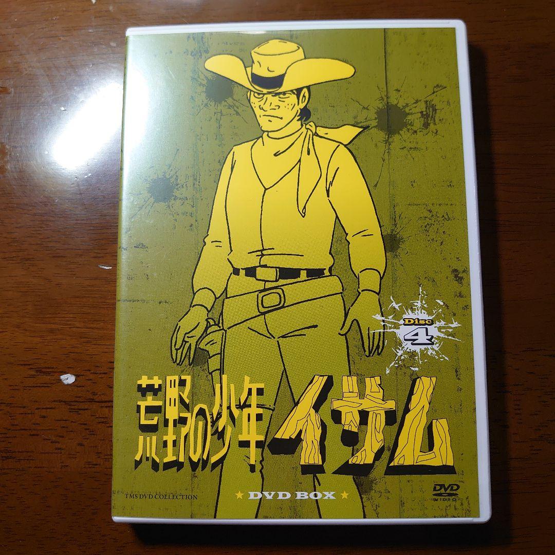 【希少】荒野の少年イサム DVD-BOX〈8枚組〉