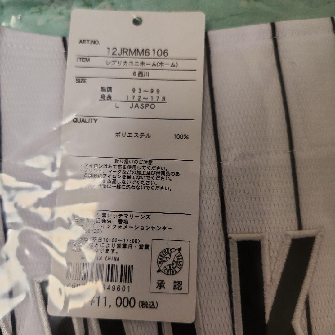 あめみや西川L