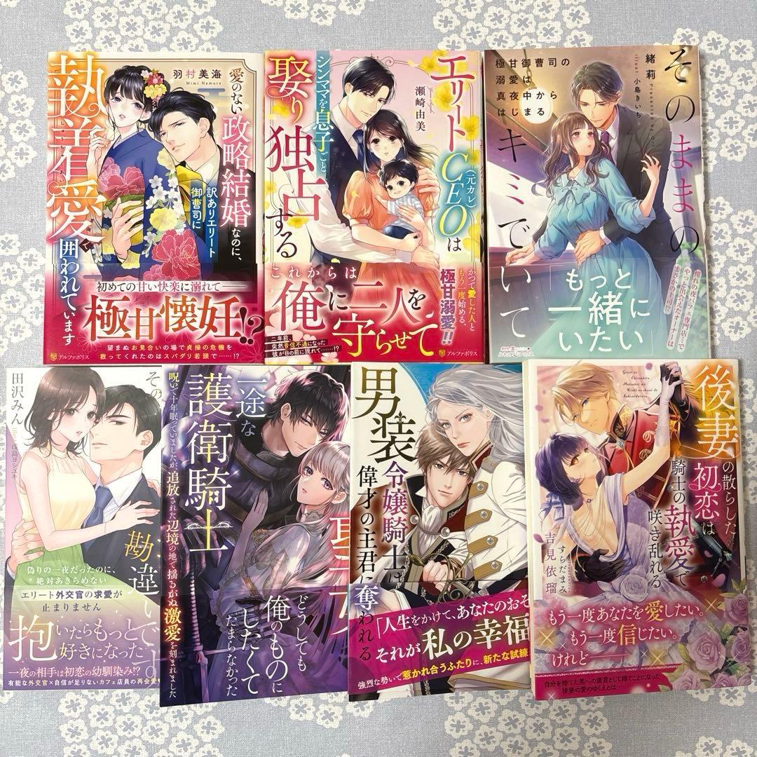 【専用】愛のない政略結婚なのに、訳ありエリート御曹司に執着愛で囲われています他