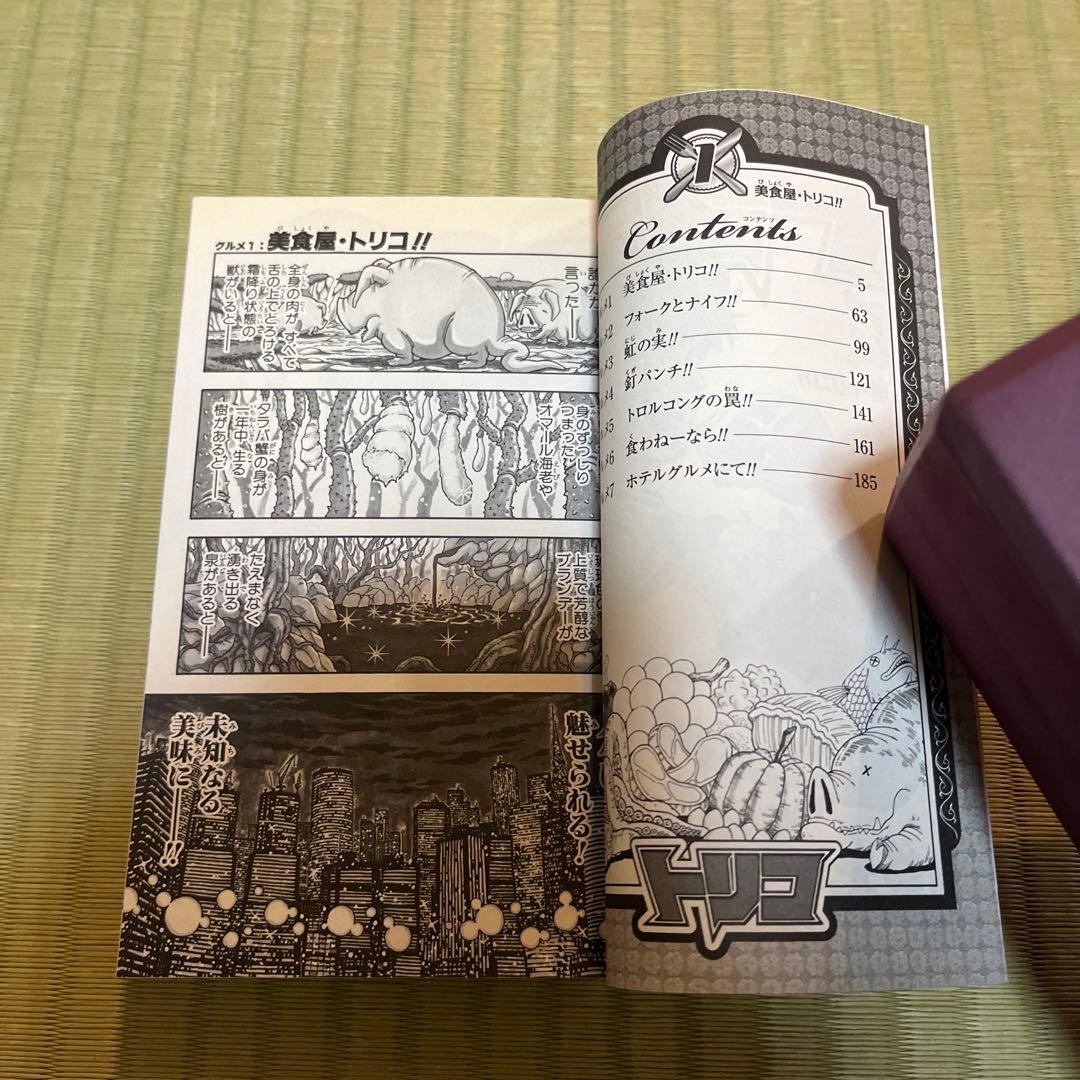 【希少】トリコ　漫画　第1巻　初版　帯付き　第一巻　第1刷　Toriko