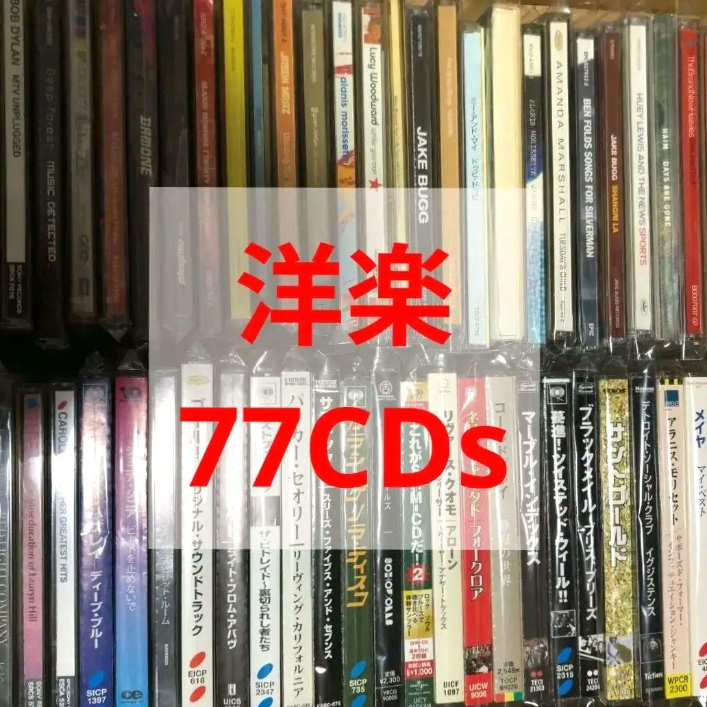 洋楽CD 77点 まとめ売り 70s 80s 90s 00s