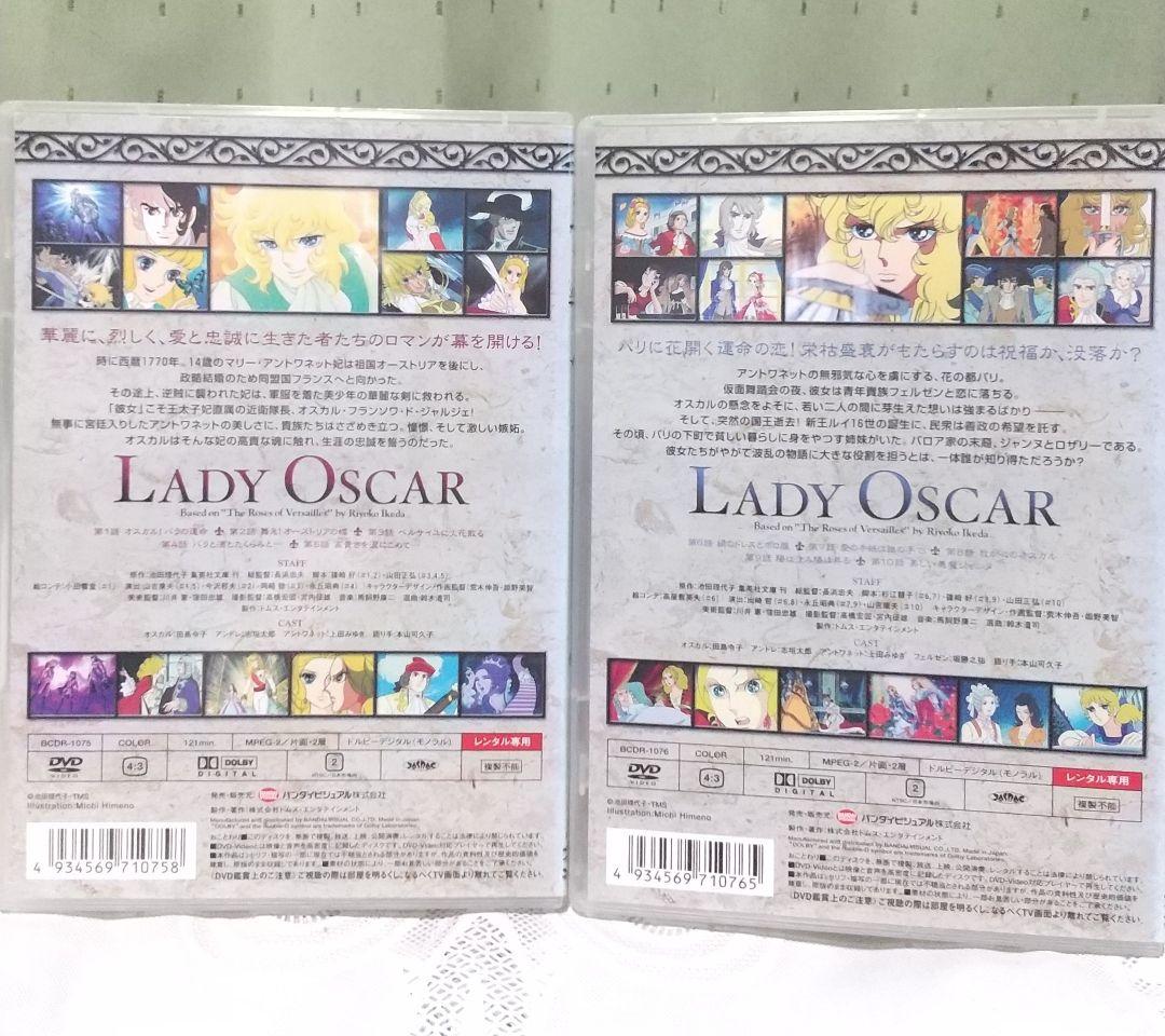 無臭●無香料●超美品●ベルサイユのばら●DVD全８巻セット40話●ケース新品