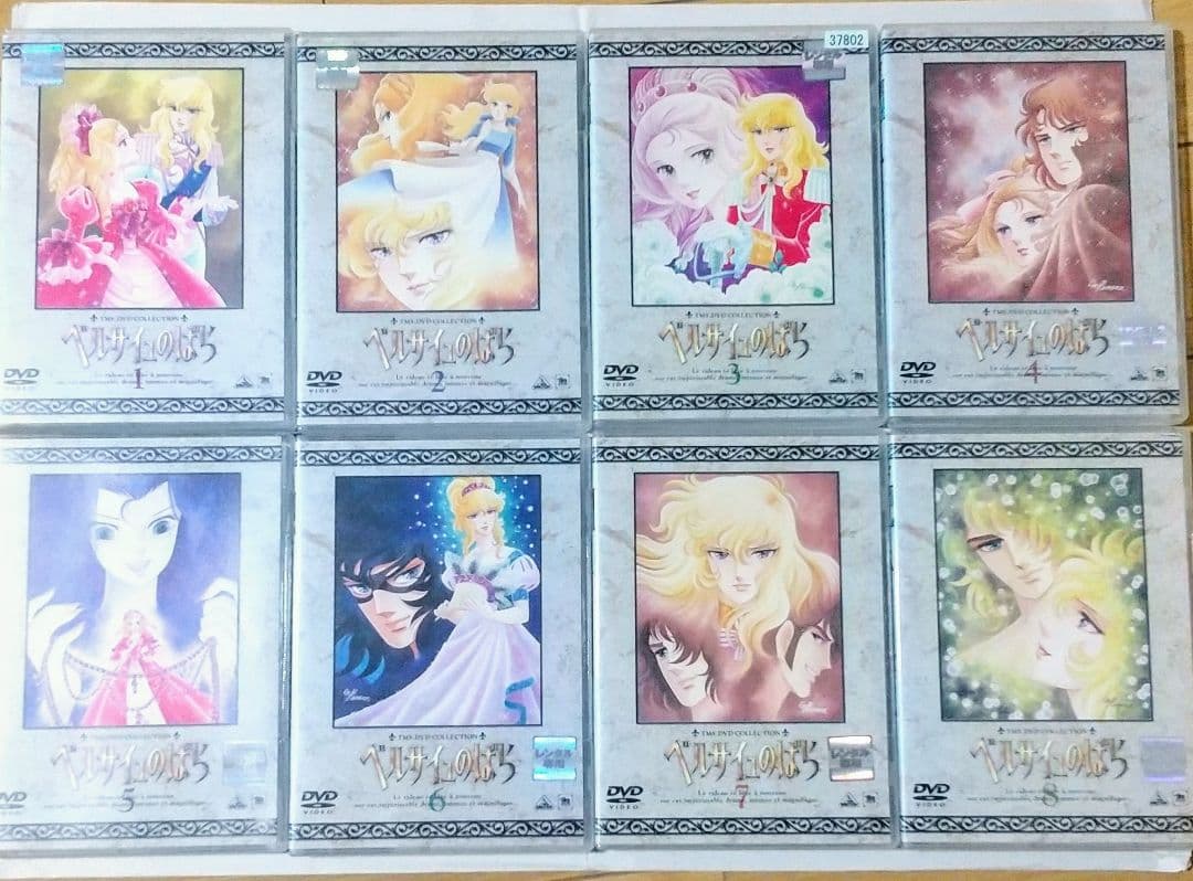無臭●無香料●超美品●ベルサイユのばら●DVD全８巻セット40話●ケース新品