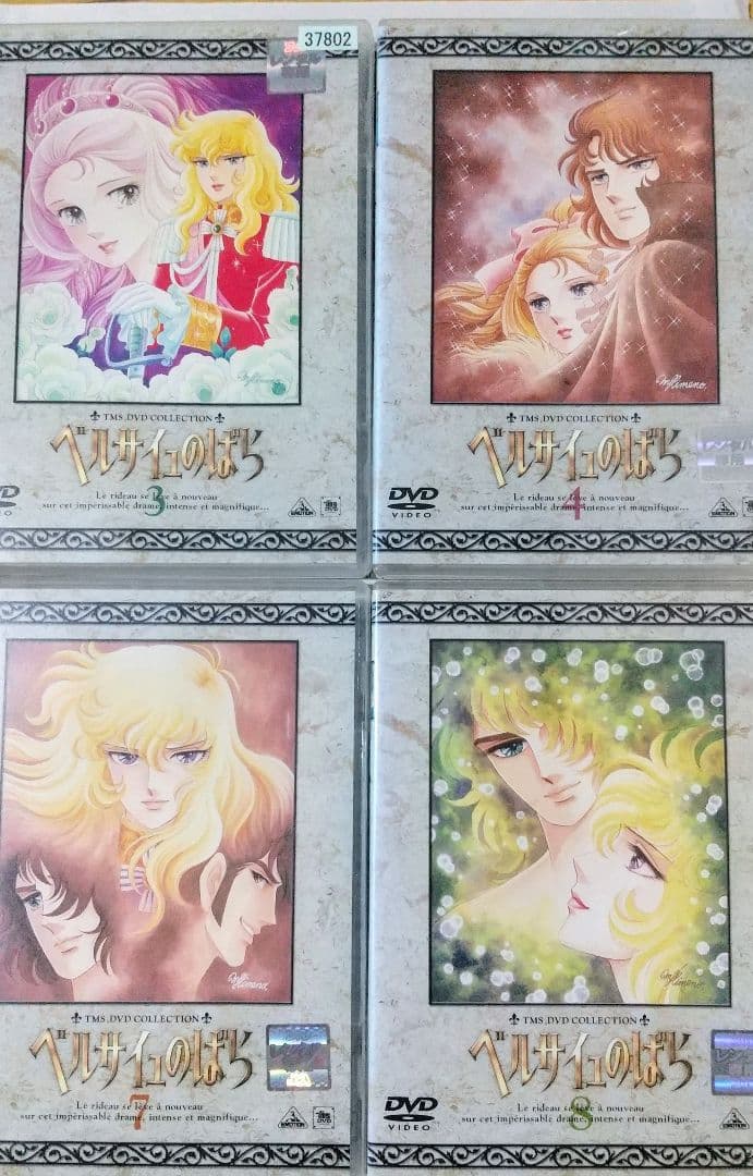無臭●無香料●超美品●ベルサイユのばら●DVD全８巻セット40話●ケース新品