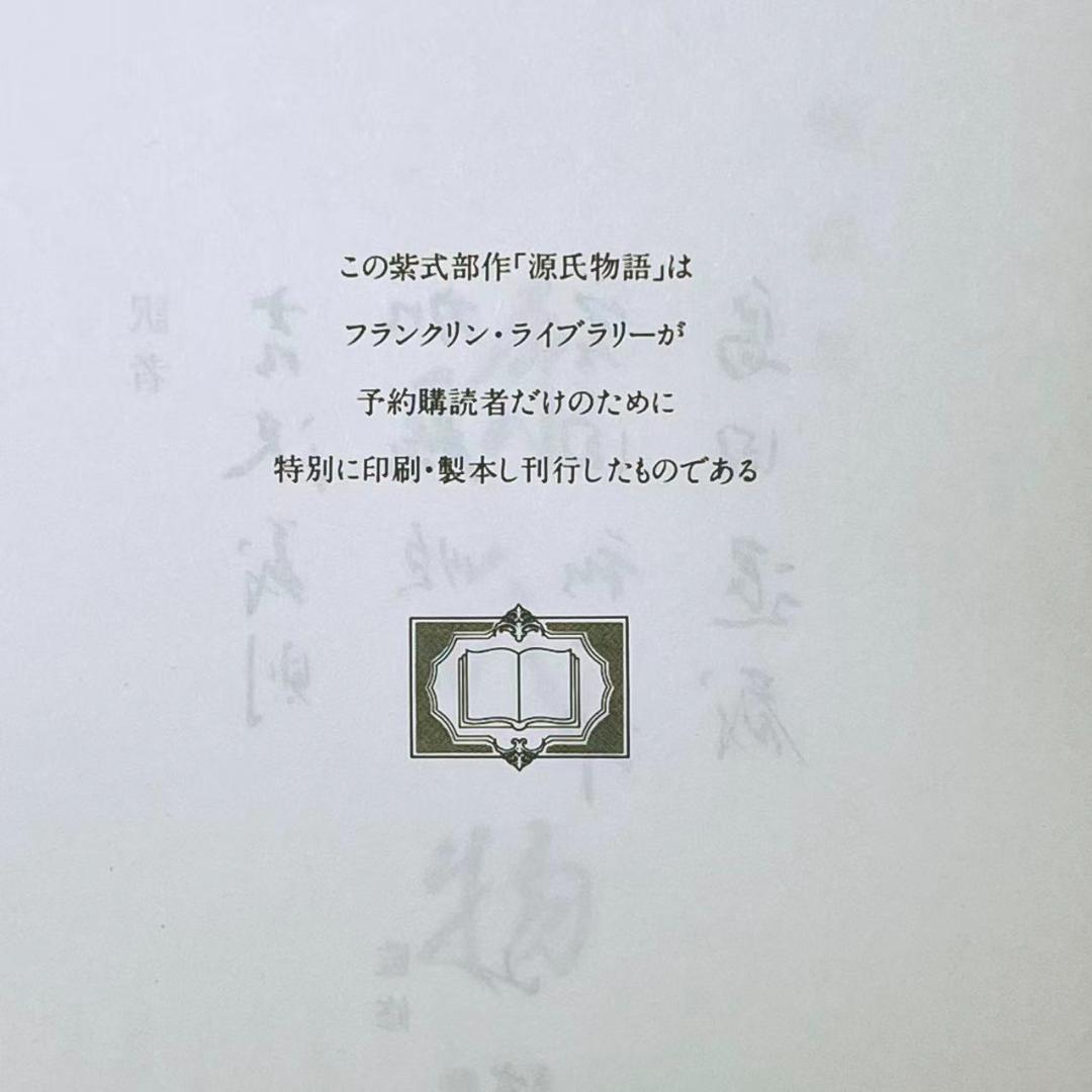 豪華天金革装 フランクリン・ライブラリー 世界文学全集 全50巻揃