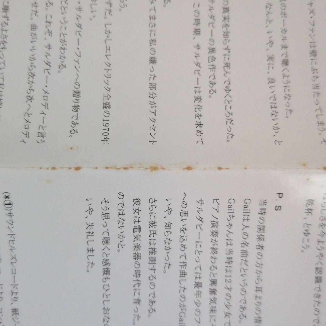 MICHEL SARDABY「GAIL」さとしくんです。