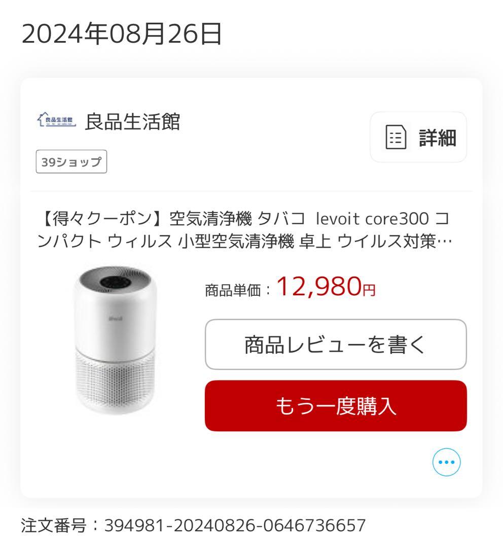 Levoit レボイト空気清浄機 クラシックモデル Core 300 ホワイト