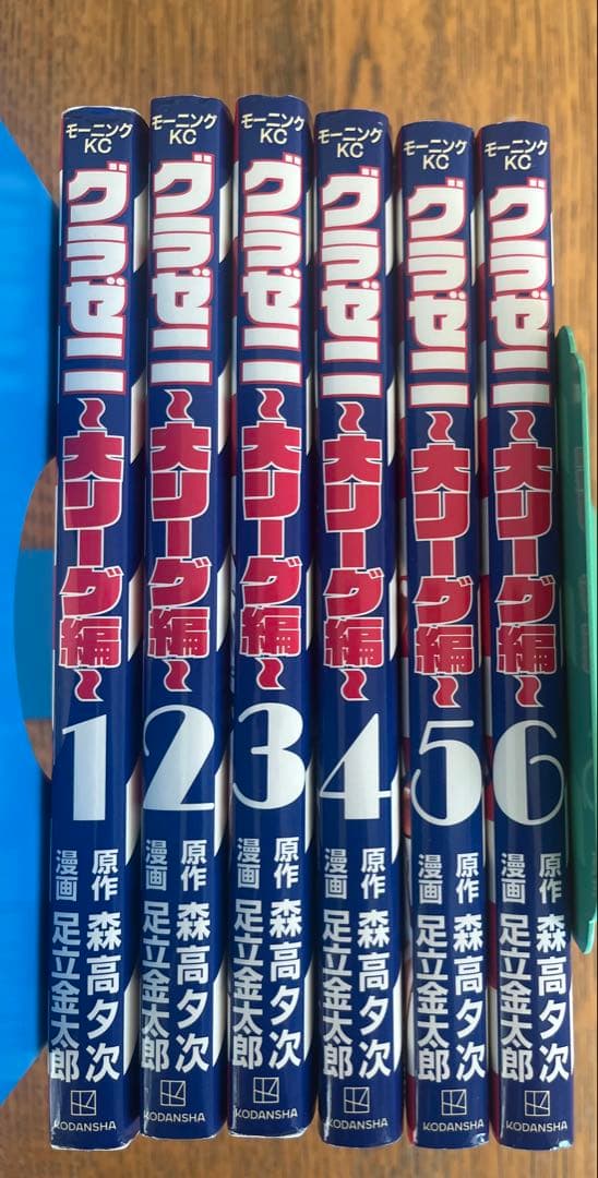 グラゼニ シリーズセット　62冊