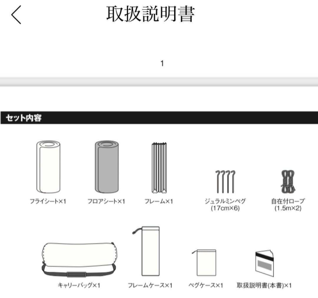 【新品未使用】スノーピーク　トヤ2 TOYA2