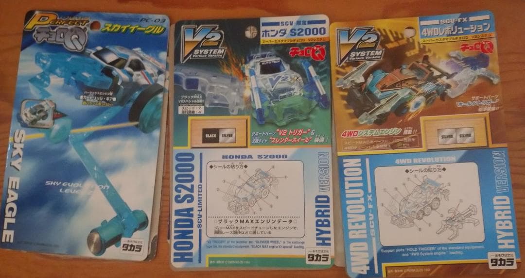 スーパー カスタマブル チョロQ 16台 と パーツ セット