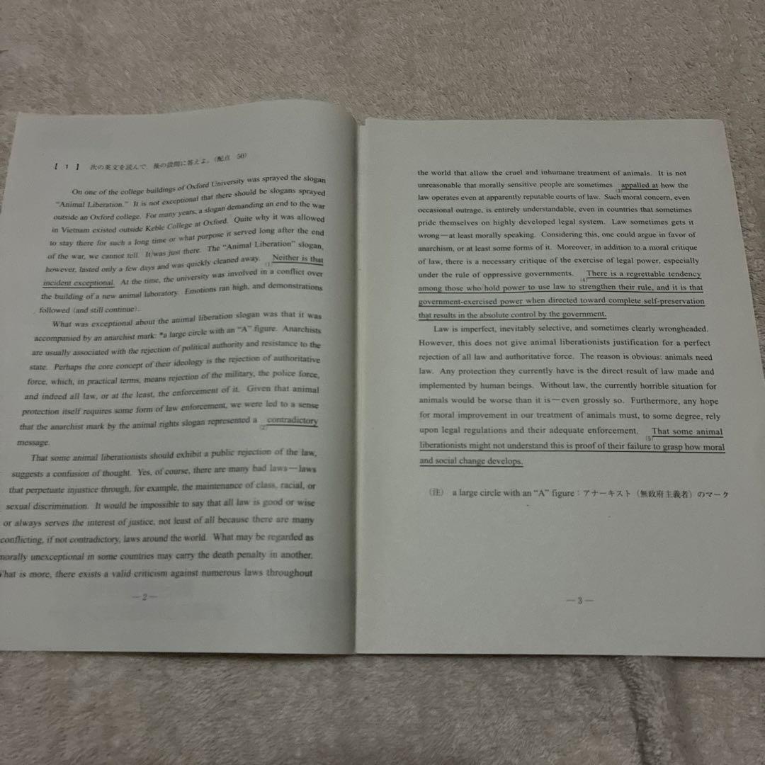 【書き込みなし】2024 年 6月 第1回 高3 駿台全国模試 国数理英 理系