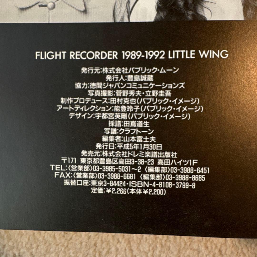 【レア‼️美品】LINDBERG FLIGHTRECORDER 1989-1992