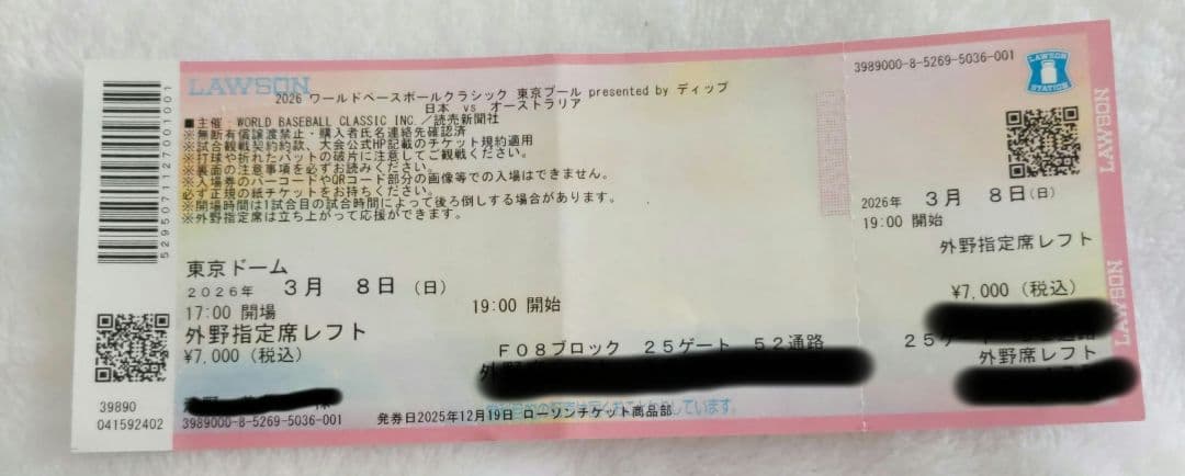 【使用済チケット】2026 WBC 東京ドーム コレクション用 天覧試合