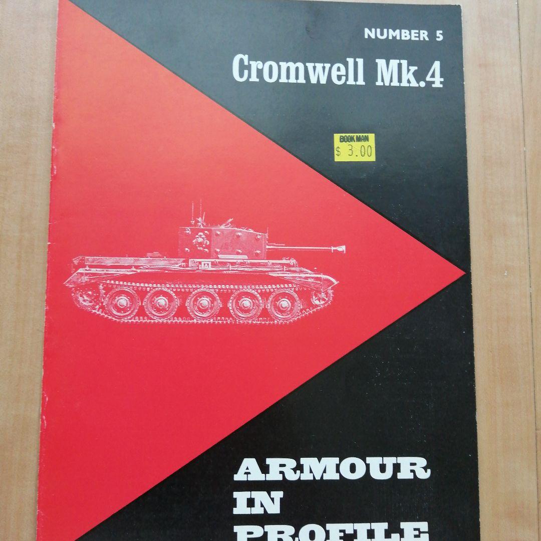 プロファイル ARMOUR IN PROFILE シリーズ 13冊セット