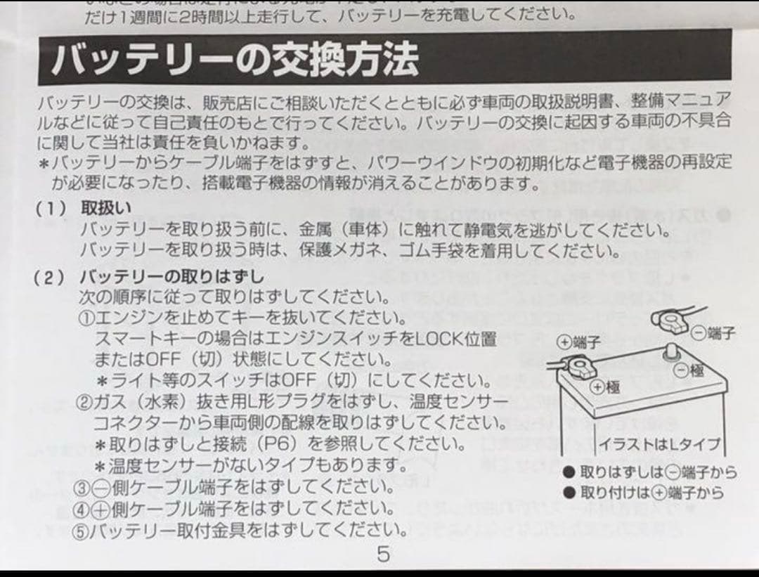 ▶︎Panasonic caos S55D23L/H2大容量バッテリー★トヨタ系