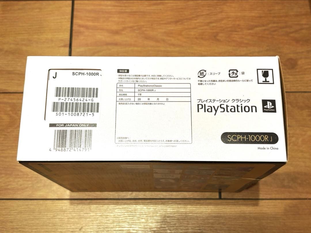 新品 SONY プレイステーション クラシック SCPH-1000RJ