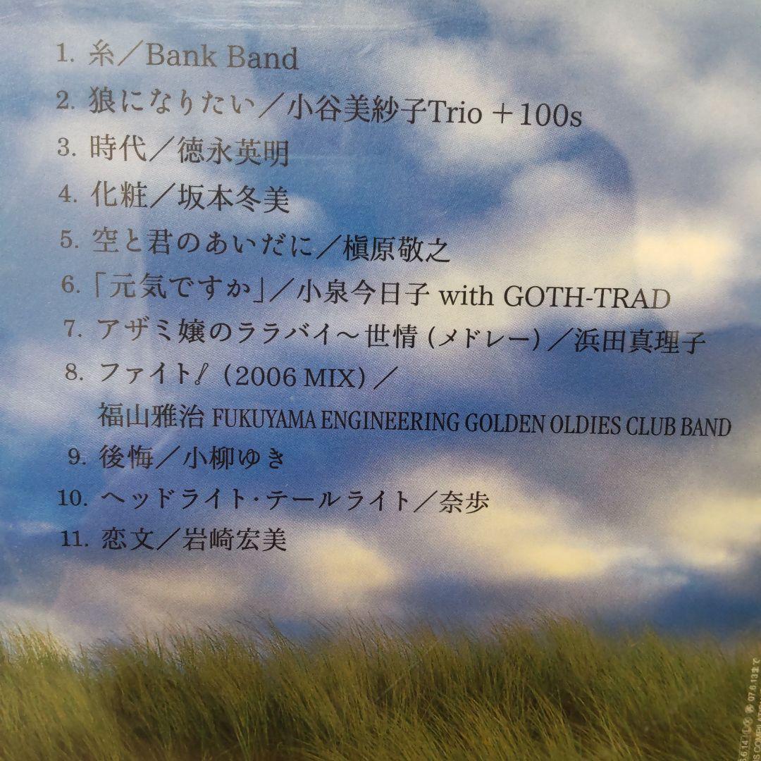 中島みゆきCD５枚セット