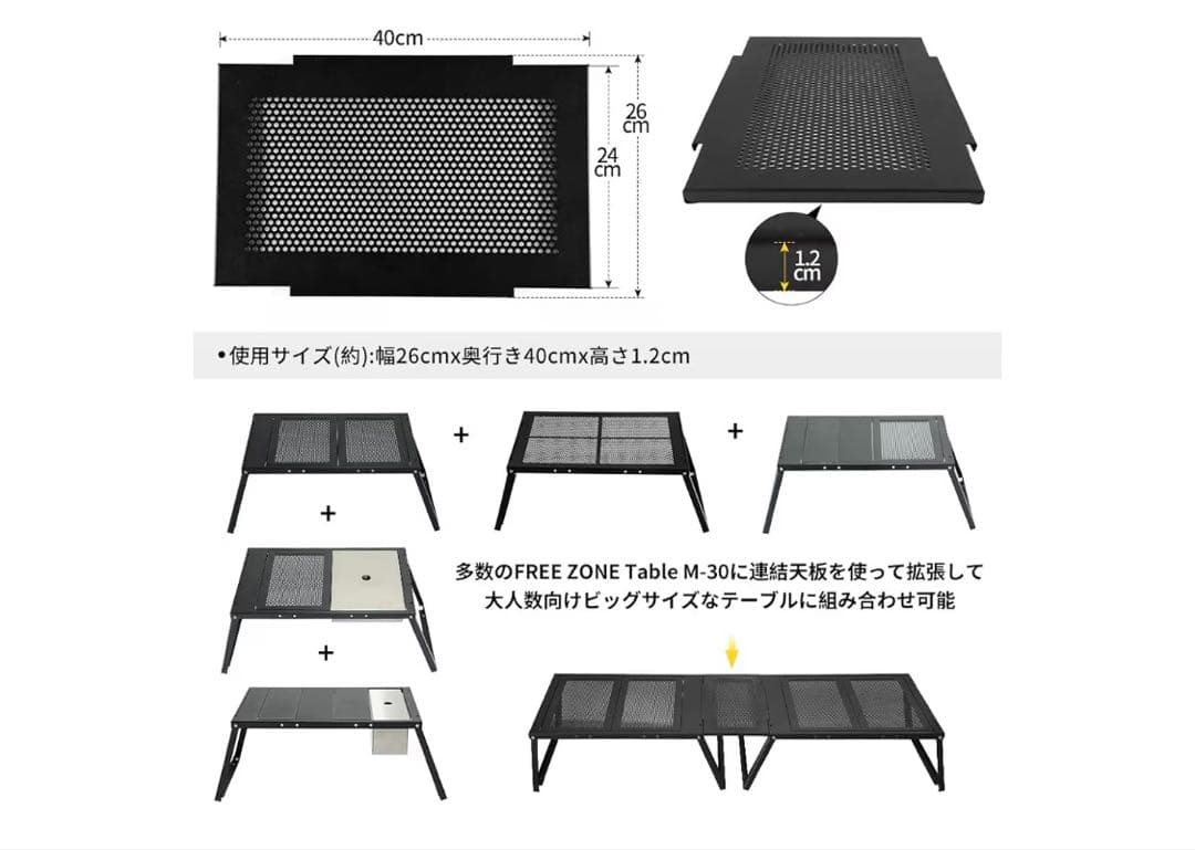 SoomloomテーブルFREE ZONE Table M-30・2脚セット